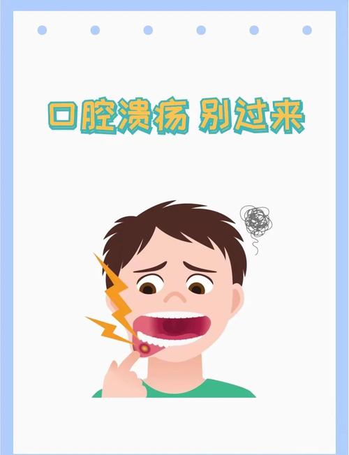 儿童舌头溃疡疼得厉害怎么办?有哪些快速缓解疼痛的方法?-第2张图片-郑州医学网 儿童舌头溃疡疼得厉害怎么办?有哪些快速缓解疼痛的方法?-第2张图片-郑州医学网