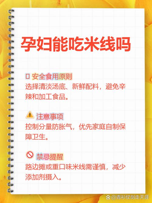 孕期为何要忌口米线?是成分风险还是营养陷阱?-第2张图片-郑州医学网 孕期为何要忌口米线?是成分风险还是营养陷阱?-第2张图片-郑州医学网