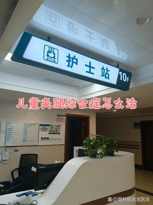 郑州西区儿童医院电话是多少？24小时值班热线能直接预约挂号吗？-第3张图片-郑州医学网