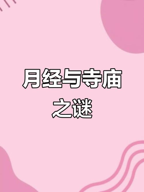 孕期禁忌多，去寺庙到底有何讲究？胎儿健康和信仰该如何平衡？-第2张图片-郑州医学网
