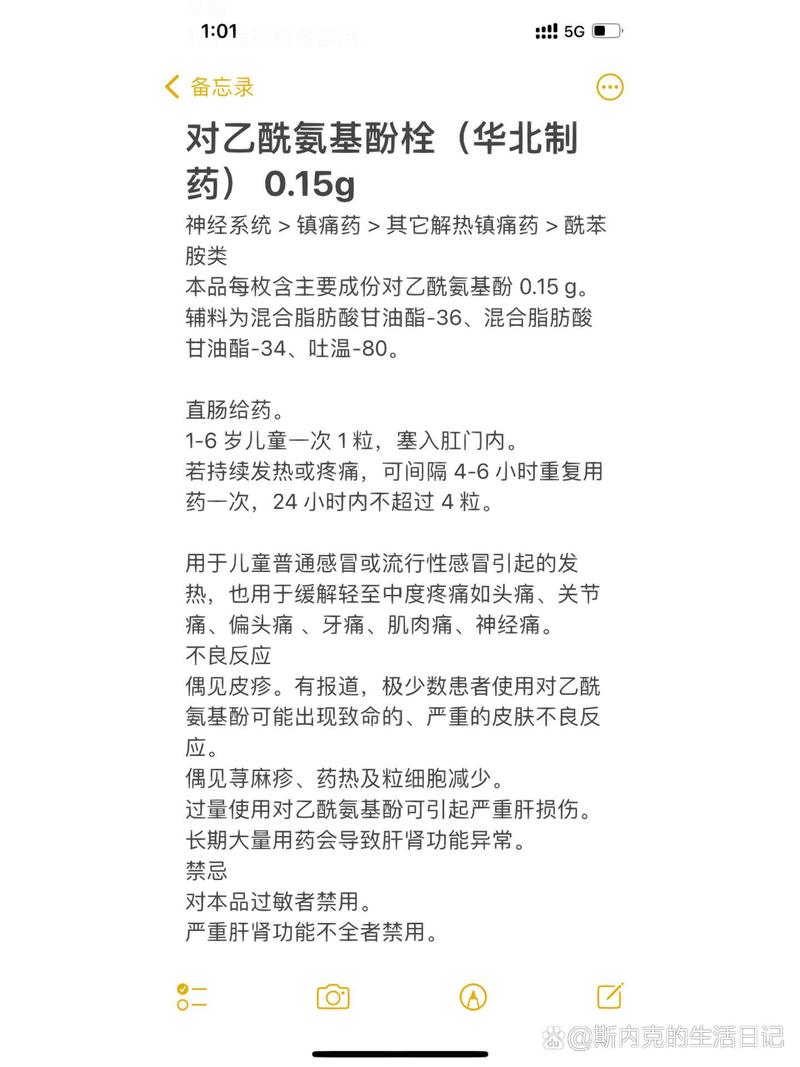 儿童对乙酰氨基酚用量表如何根据年龄体重精准计算？-第3张图片-郑州医学网