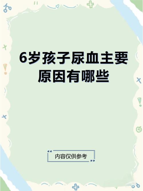 新生儿尿带血是严重疾病信号吗？需紧急排查哪些病因？-第1张图片-郑州医学网