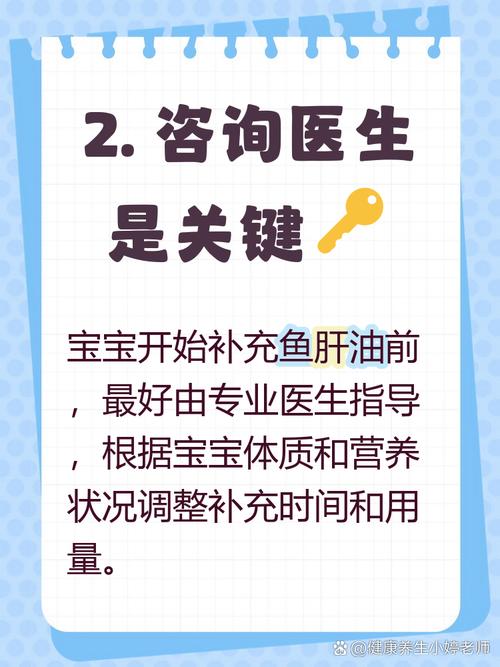 鱼肝油怎么给新生儿吃-第1张图片-郑州医学网