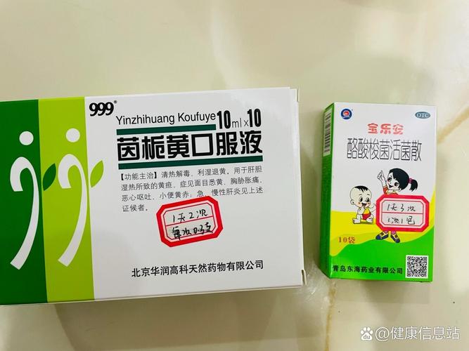 茵栀黄颗粒新生儿禁用，背后是安全性考量还是疗效存疑？-第2张图片-郑州医学网