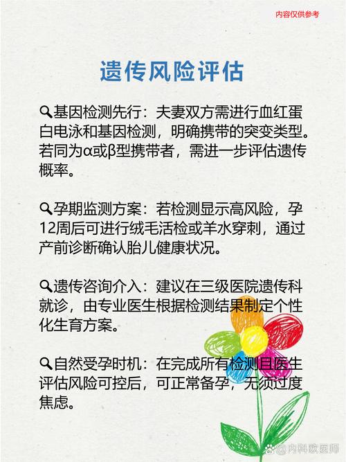 孕期地中海贫血对胎儿有影响吗？该如何治疗与护理？-第3张图片-郑州医学网