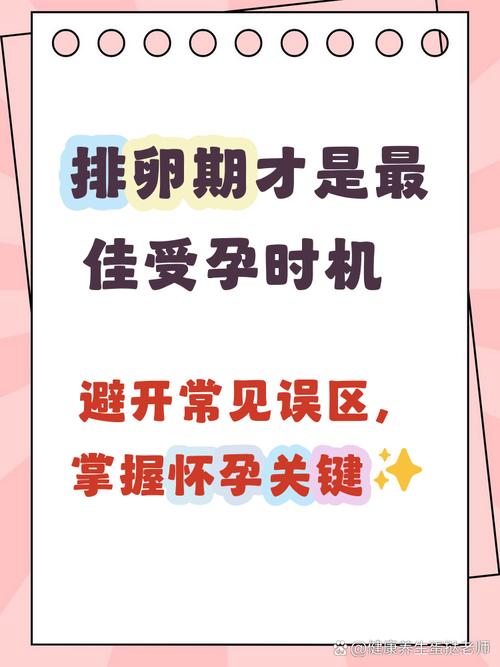 怀孕期间是否还有排卵期？孕期排卵会影响胎儿健康吗？-第3张图片-郑州医学网