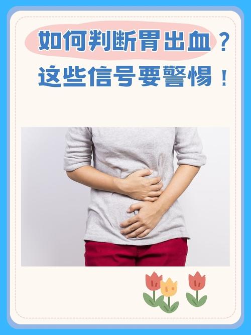 怀孕期间突发胃出血，会对胎儿造成影响吗？该如何科学处理？-第3张图片-郑州医学网