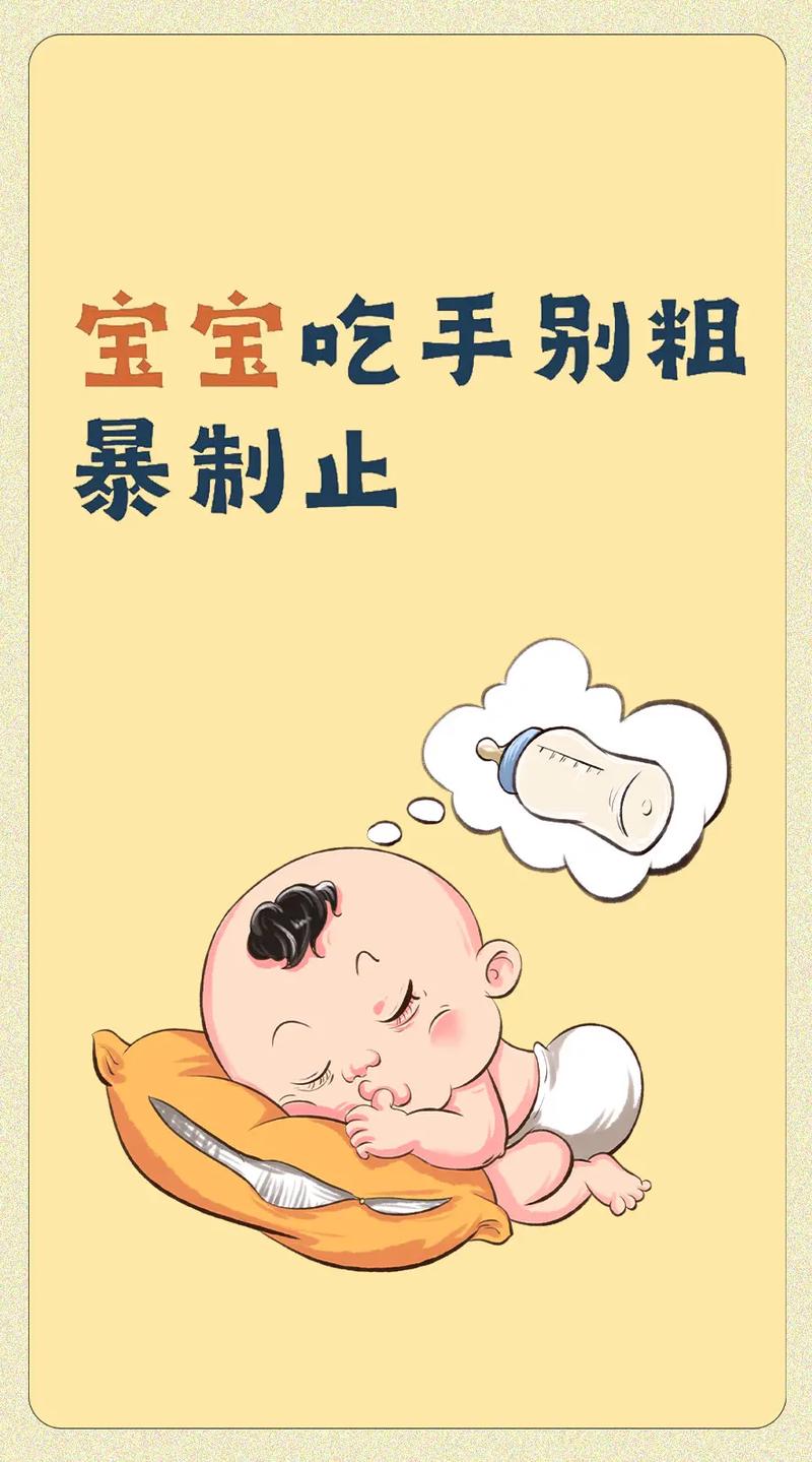 新生儿啃手指是饿了还是习惯？家长该如何科学应对？-第3张图片-郑州医学网