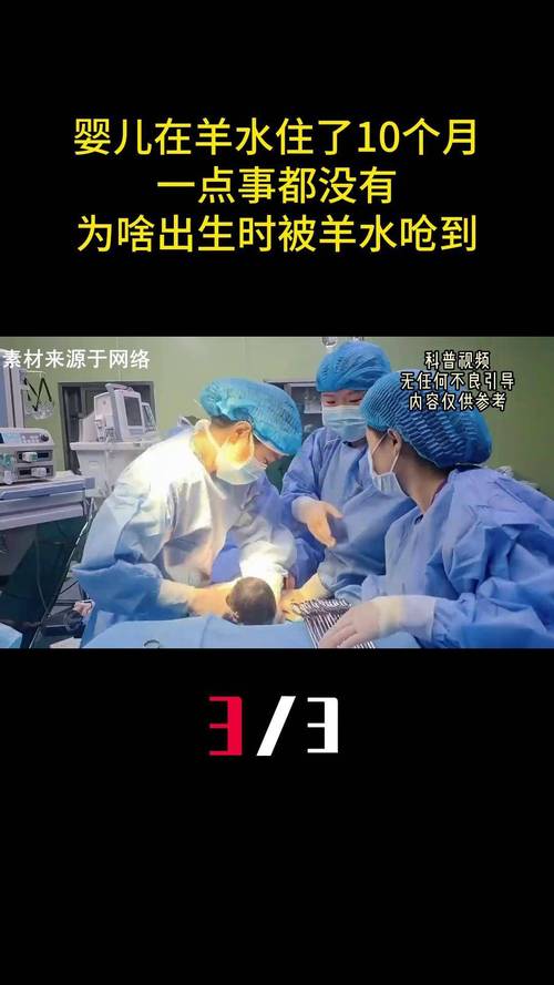 新生儿呛羊水后呼吸困难，家长如何紧急处理与后续观察？-第2张图片-郑州医学网