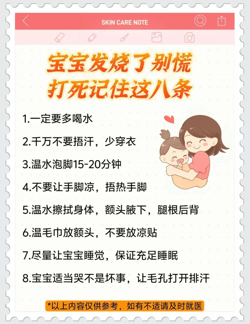 孩子发烧不愿喝水，家长该如何科学应对避免脱水风险？-第2张图片-郑州医学网