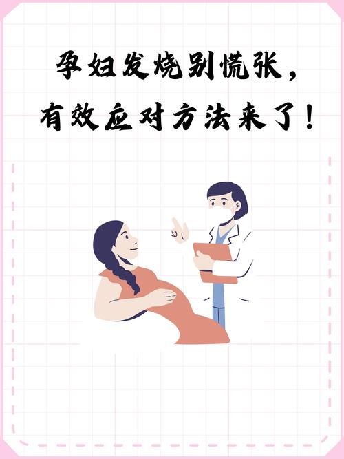 怀孕期间生病了，到底该怎么办？药物会不会影响胎儿？-第1张图片-郑州医学网