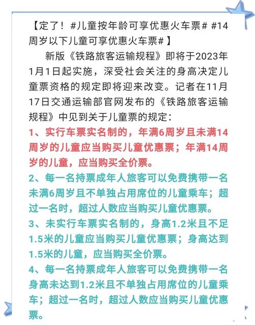 儿童票网上购买半价的具体操作步骤是怎样的？需要准备哪些材料？-第2张图片-郑州医学网
