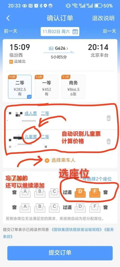儿童票网上购买半价的具体操作步骤是怎样的？需要准备哪些材料？-第1张图片-郑州医学网