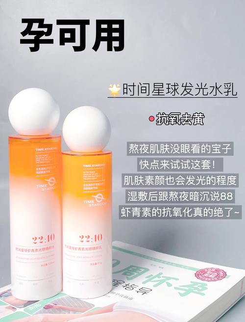 怀孕期间护肤品能用吗？安全成分与禁忌全解析！-第2张图片-郑州医学网