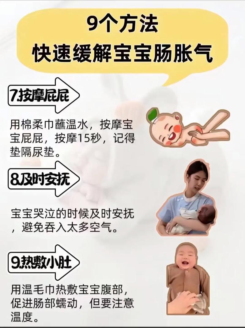 新生儿肠胀气到底该如何有效缓解与科学护理？-第2张图片-郑州医学网