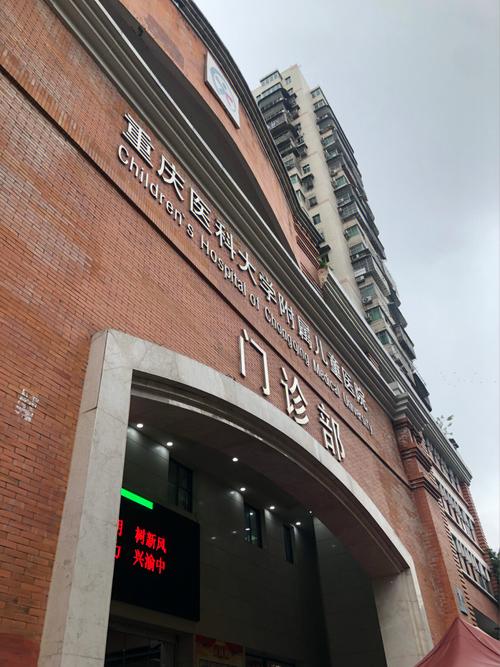 重庆礼嘉儿童医院挂号有哪些途径？线上预约和现场挂号流程是怎样的？-第3张图片-郑州医学网