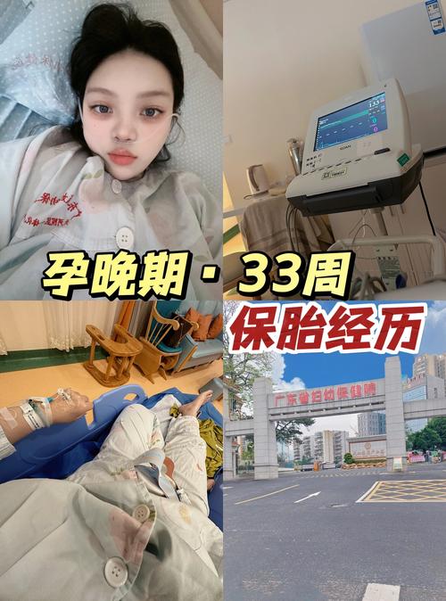 孕期五个月保胎成功率究竟有多高？影响因素有哪些？-第1张图片-郑州医学网