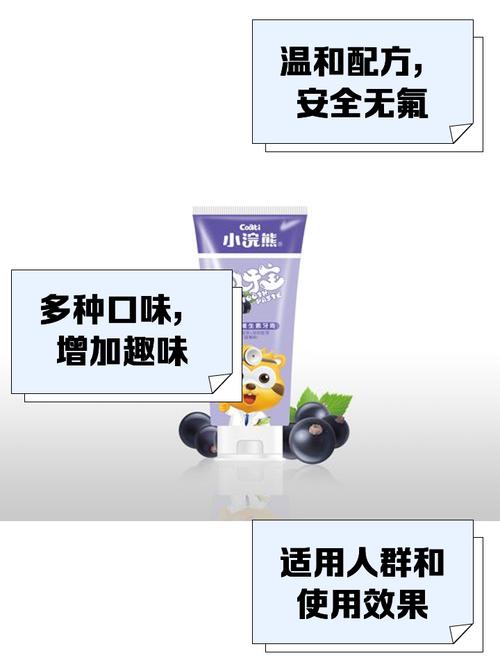 小浣熊儿童牙膏到底好不好用？成分安全吗？孩子喜欢刷牙吗？-第2张图片-郑州医学网