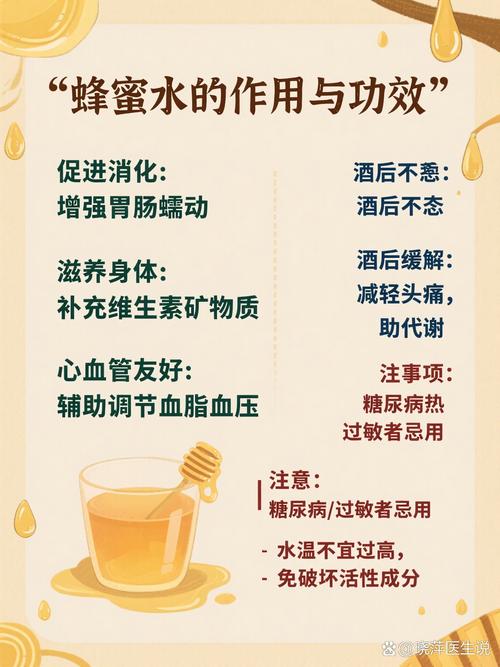 备孕期间喝蜂蜜水对孕妇和胎儿到底有哪些潜在影响？-第2张图片-郑州医学网