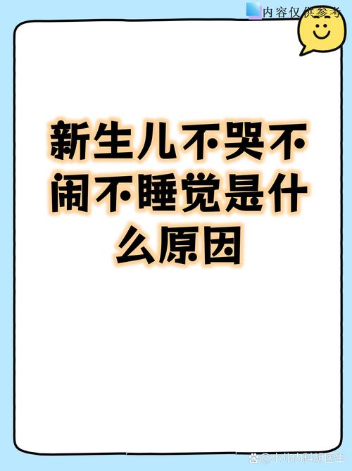 新生儿视频聊天会带来哪些潜在危害？如何科学规避风险？-第2张图片-郑州医学网