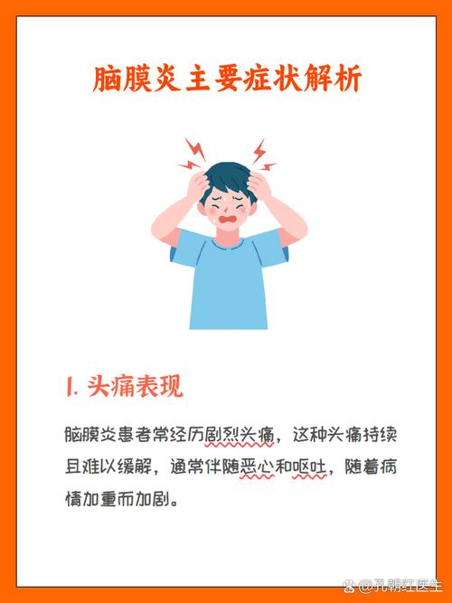 儿童脑膜炎症状有哪些？家长如何辨别并及时就医？-第1张图片-郑州医学网