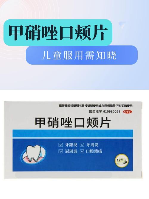 治疗儿童口腔溃疡的药，哪种更安全有效且适合不同年龄段？-第1张图片-郑州医学网