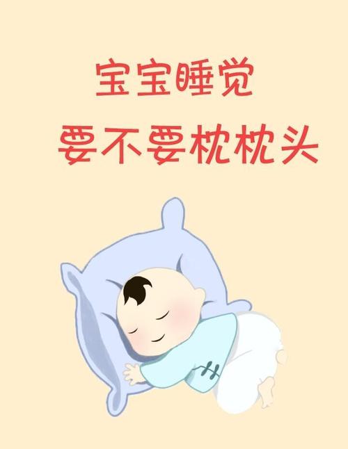 新生儿睡头型选枕头，材质、高度、时机怎么才科学？-第3张图片-郑州医学网