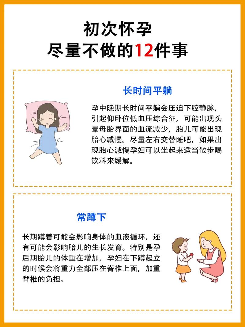 刚怀孕初期到底能不能同房？需要注意哪些事项吗？-第1张图片-郑州医学网