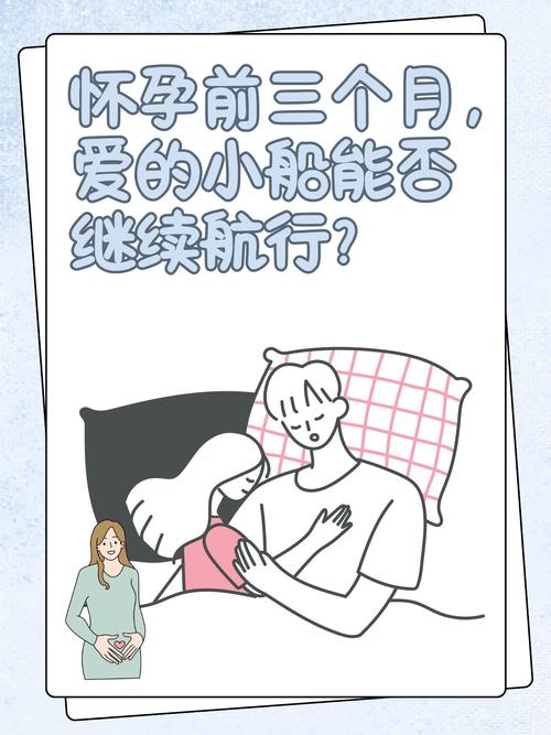 刚怀孕初期到底能不能同房？需要注意哪些事项吗？-第2张图片-郑州医学网