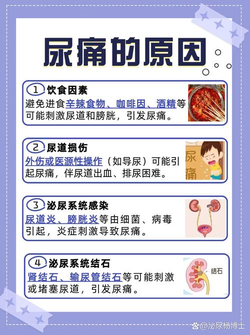 儿童小便痛是哪些疾病信号？家长该如何应对与处理？-第1张图片-郑州医学网