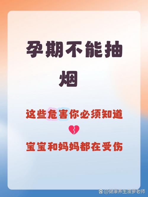 孕期持续吸烟至分娩，对胎儿健康究竟会埋下哪些隐患？-第1张图片-郑州医学网