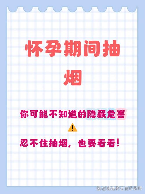 孕期持续吸烟至分娩，对胎儿健康究竟会埋下哪些隐患？-第2张图片-郑州医学网