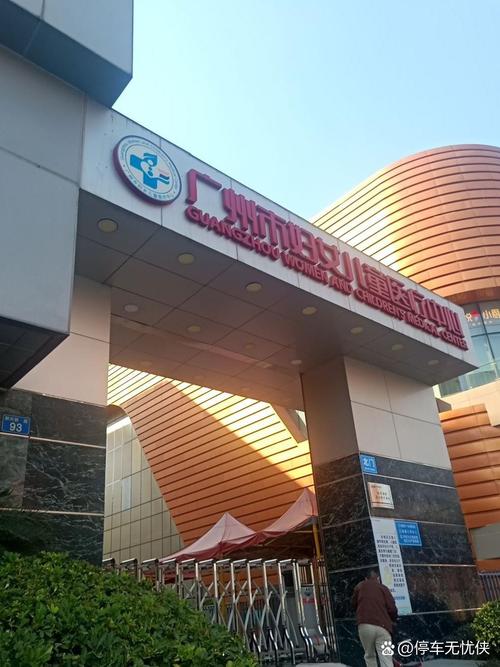 广东妇女儿童医疗中心在儿童疑难重症诊疗方面有哪些核心技术优势？-第1张图片-郑州医学网