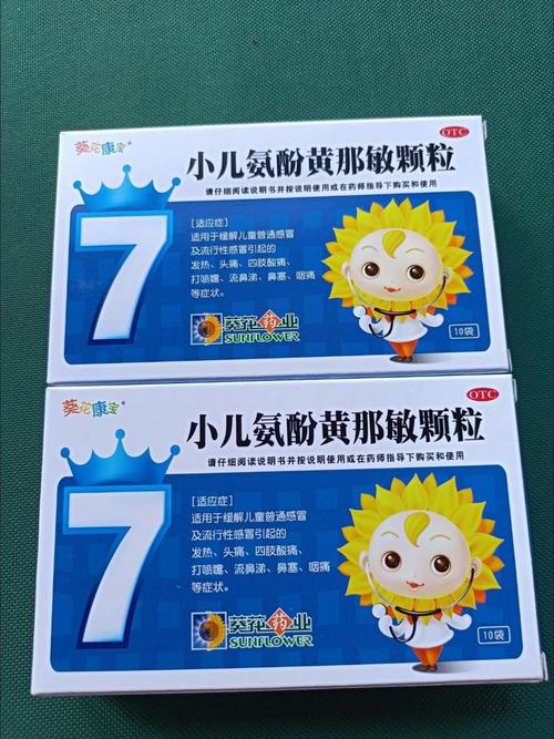 3岁儿童腹痛时如何安全用药？家长需警惕哪些禁忌与副作用？-第1张图片-郑州医学网