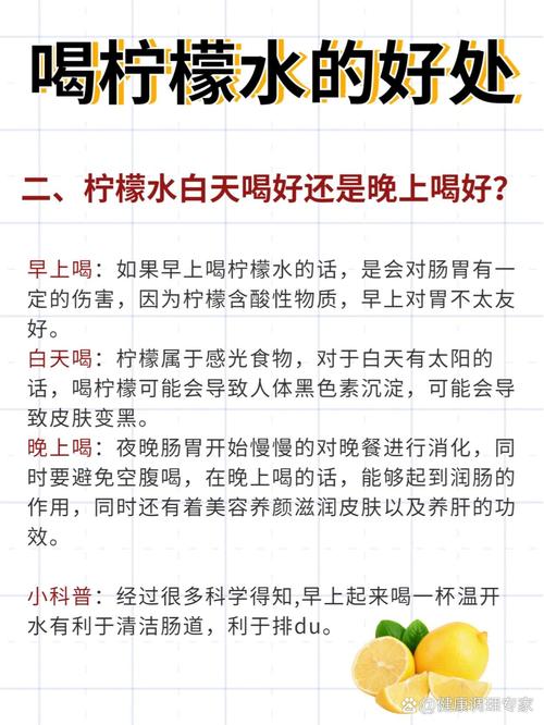 备孕期间喝柠檬水会影响身体或胎儿健康吗？有哪些注意事项？-第3张图片-郑州医学网