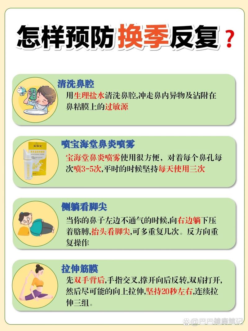 儿童过敏性鼻炎的症状有哪些？家长该如何辨别与应对？-第2张图片-郑州医学网