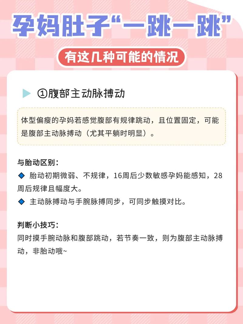 怀孕期间心跳快是正常现象吗？需要警惕哪些潜在风险？-第3张图片-郑州医学网