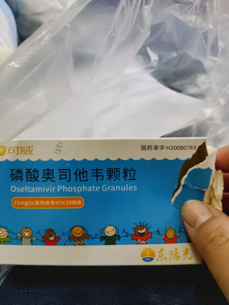 儿童乙型流感用药有哪些？家长如何科学选择药物并避免误区？-第3张图片-郑州医学网