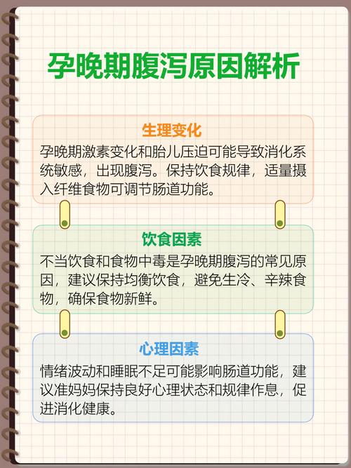 怀孕期间拉稀会对胎儿有影响吗？该如何安全处理呢？-第2张图片-郑州医学网