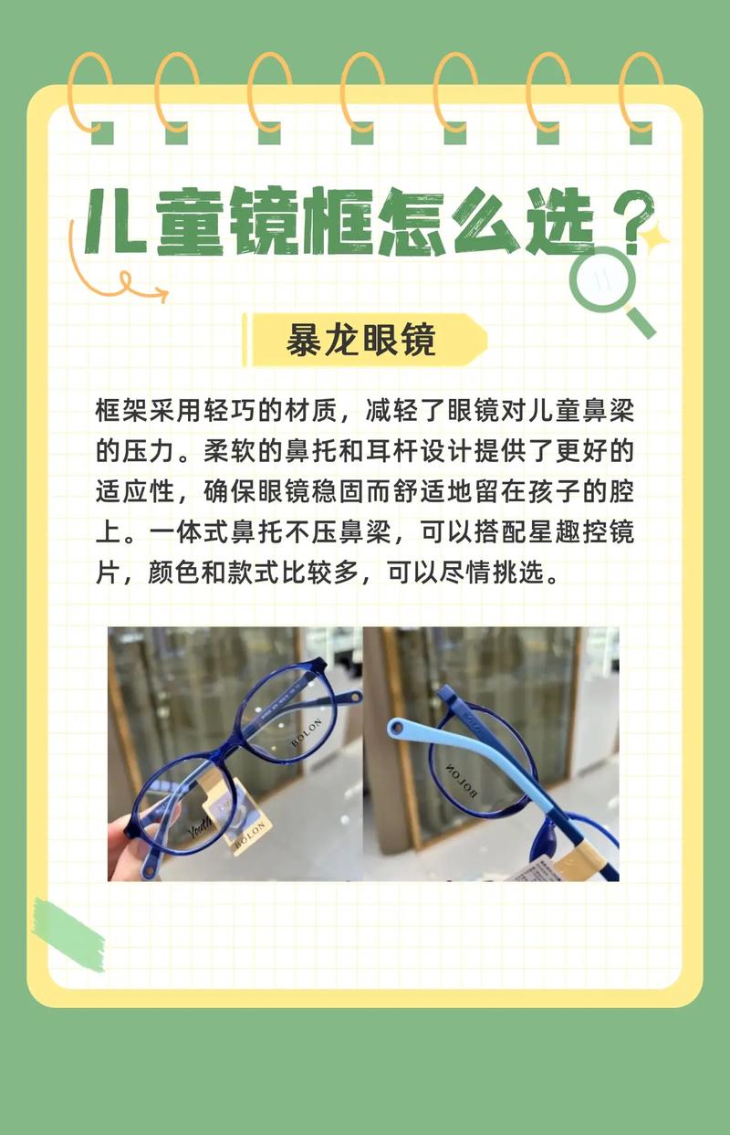 儿童近视配镜，哪种镜片材质更适合不同年龄段需求？-第2张图片-郑州医学网