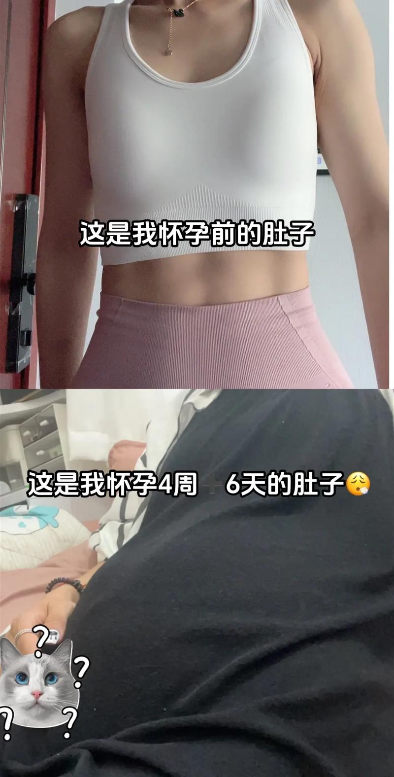 孕期两个月肚子会变大吗？这时候显怀是正常现象吗？-第1张图片-郑州医学网