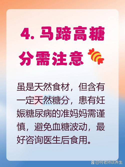 怀孕期间吃马蹄安全吗？对胎儿有影响吗？孕妇能吃多少？-第1张图片-郑州医学网