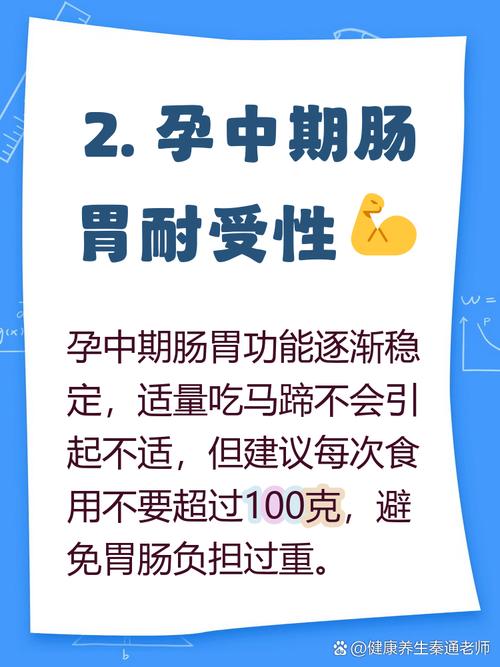 怀孕期间吃马蹄安全吗？对胎儿有影响吗？孕妇能吃多少？-第2张图片-郑州医学网