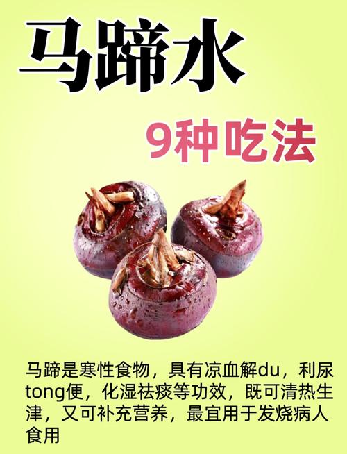 怀孕期间吃马蹄安全吗？对胎儿有影响吗？孕妇能吃多少？-第3张图片-郑州医学网