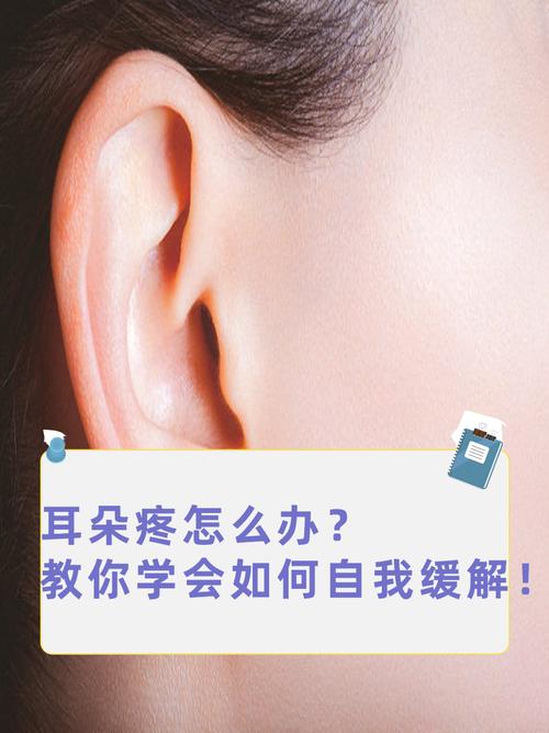 怀孕期间耳朵疼会影响胎儿吗？该怎么办才安全？-第1张图片-郑州医学网