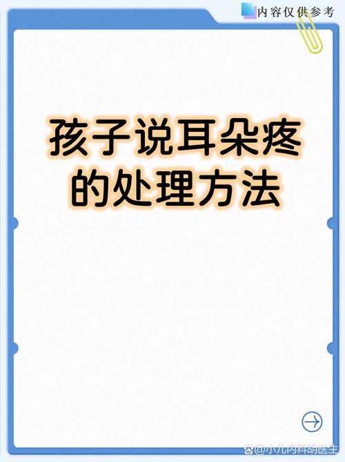 怀孕期间耳朵疼会影响胎儿吗？该怎么办才安全？-第2张图片-郑州医学网
