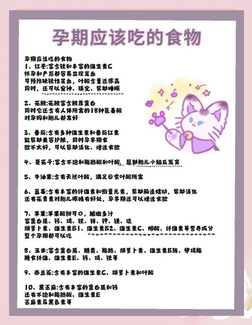 孕期前3个月注意事项有哪些？关键细节如何影响胎儿健康？-第2张图片-郑州医学网