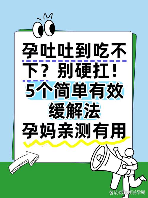 怀孕期间频繁呕吐难忍受，有哪些安全有效的缓解方法？-第1张图片-郑州医学网