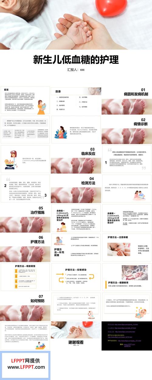 新生儿血糖低到底是怎么回事？对宝宝健康有哪些潜在影响？-第2张图片-郑州医学网