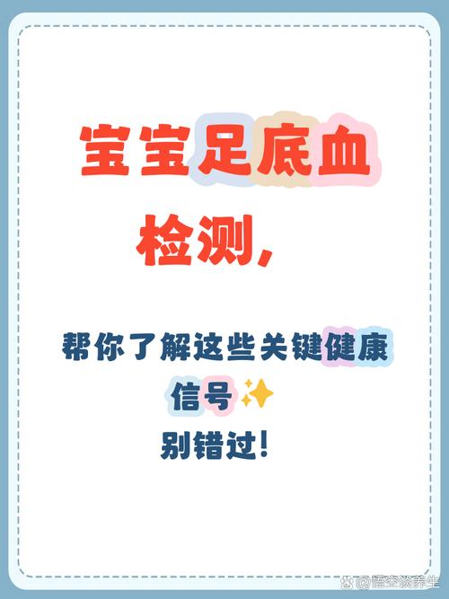 新生儿血筛查具体能早期发现哪些遗传代谢疾病？-第1张图片-郑州医学网